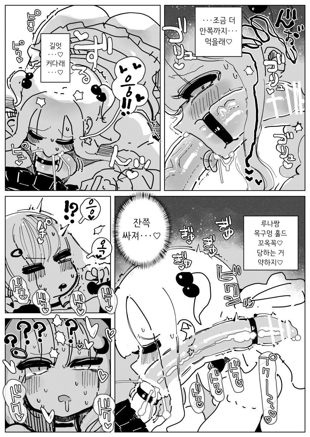 Ochinpo Milk Sisters page 11 full