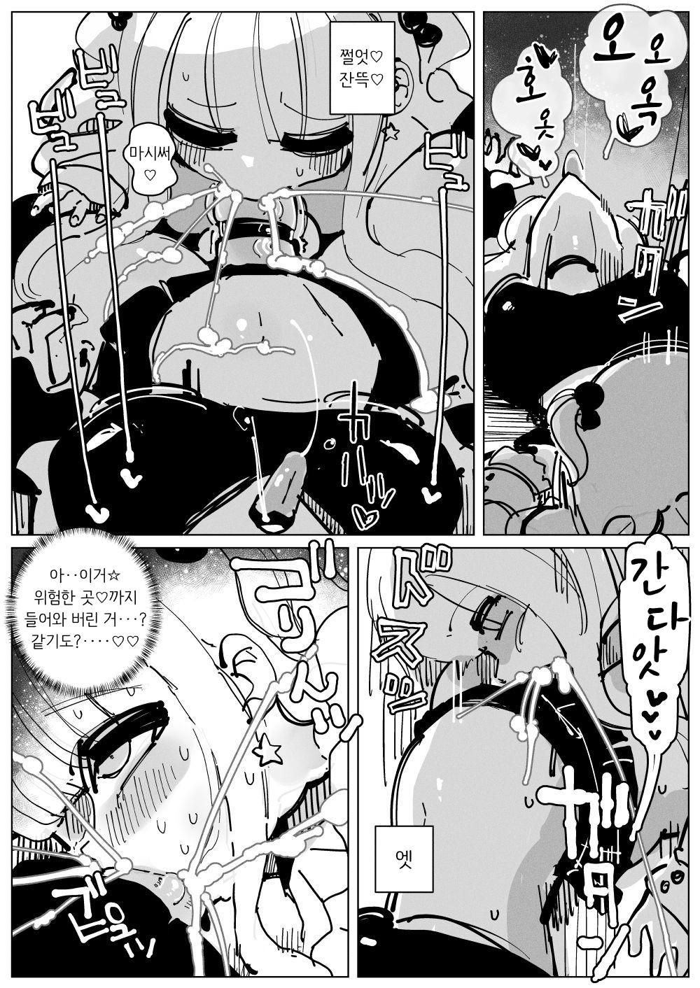 Ochinpo Milk Sisters page 12 full