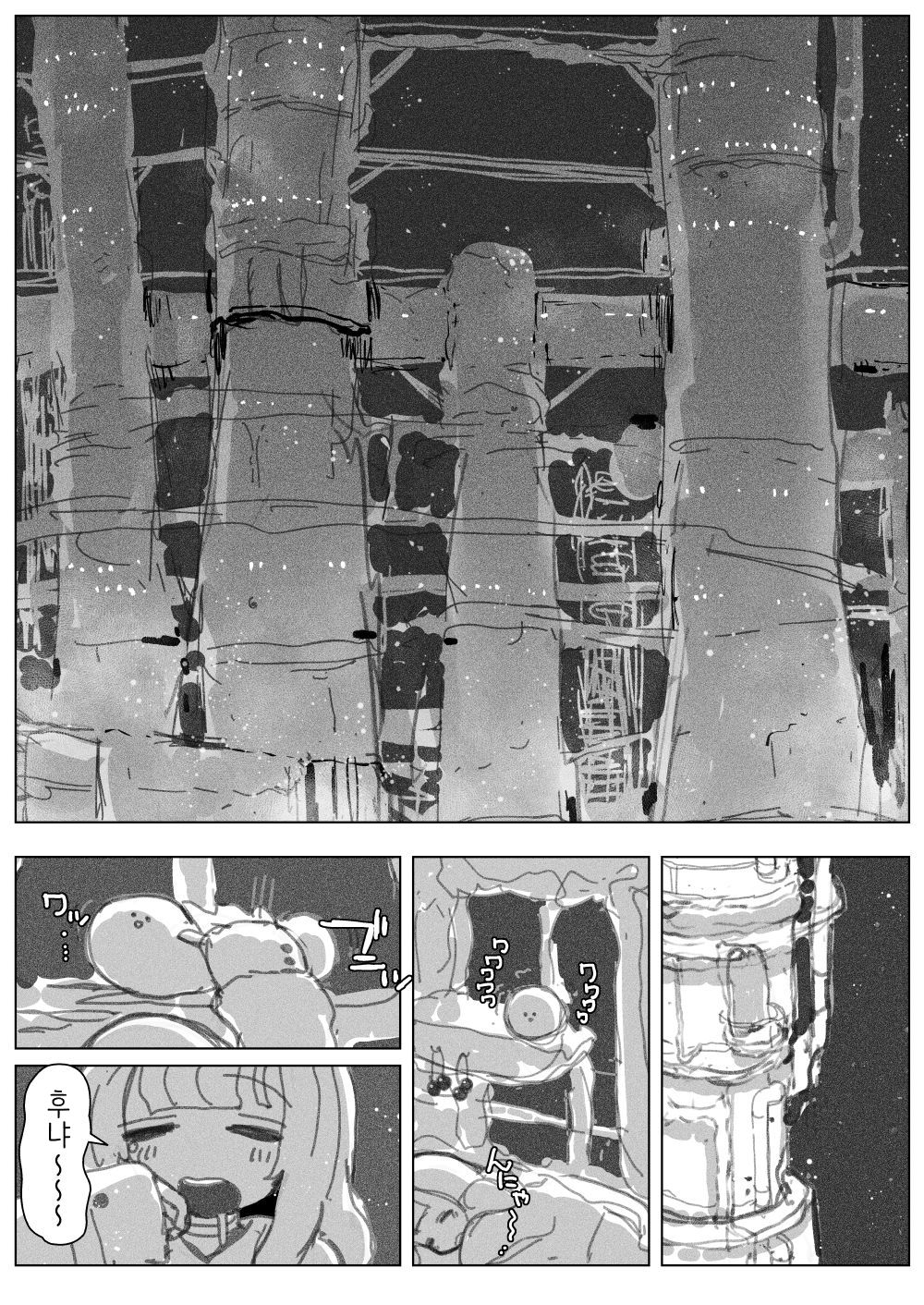 Ochinpo Milk Sisters page 3 full