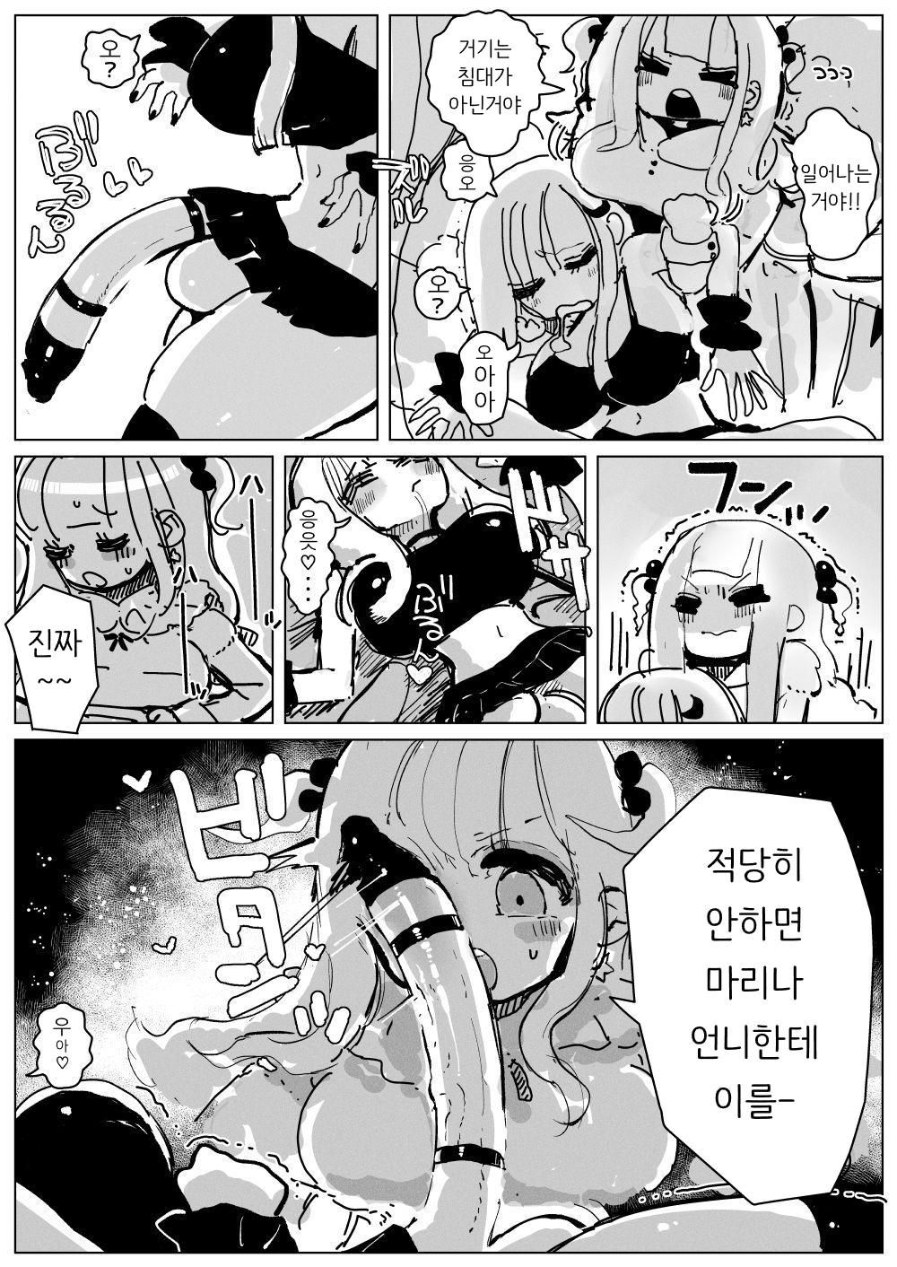 Ochinpo Milk Sisters page 7 full
