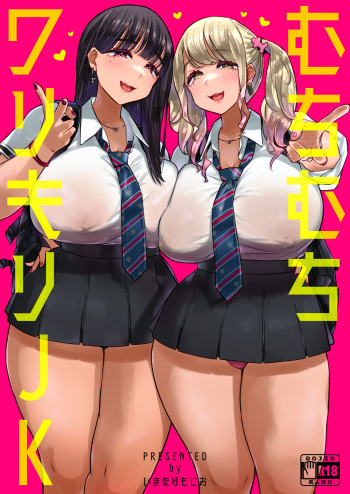 [Uniyaa (Ikinari Mojio)] Muchimuchi Warikiri JK [Digital] cover