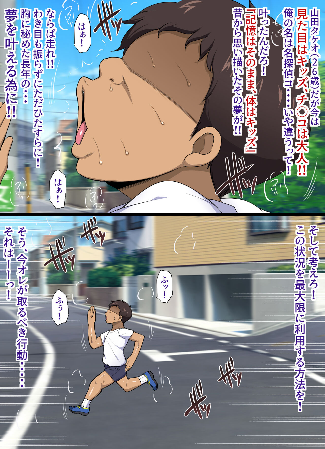 ようかい玉の輿 page 11 full