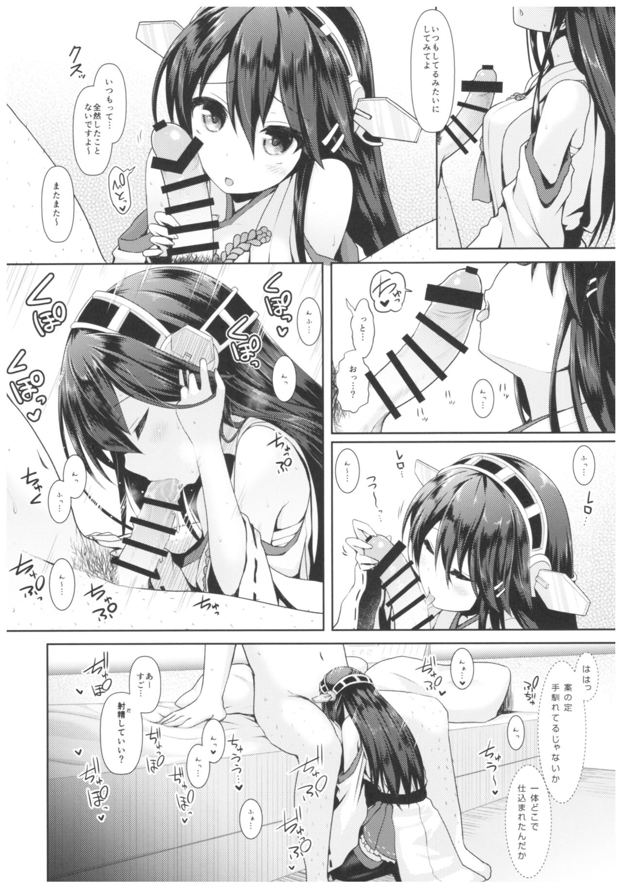 Cosplayer Haruna vs Cosplayer Kashimakaze page 11 full