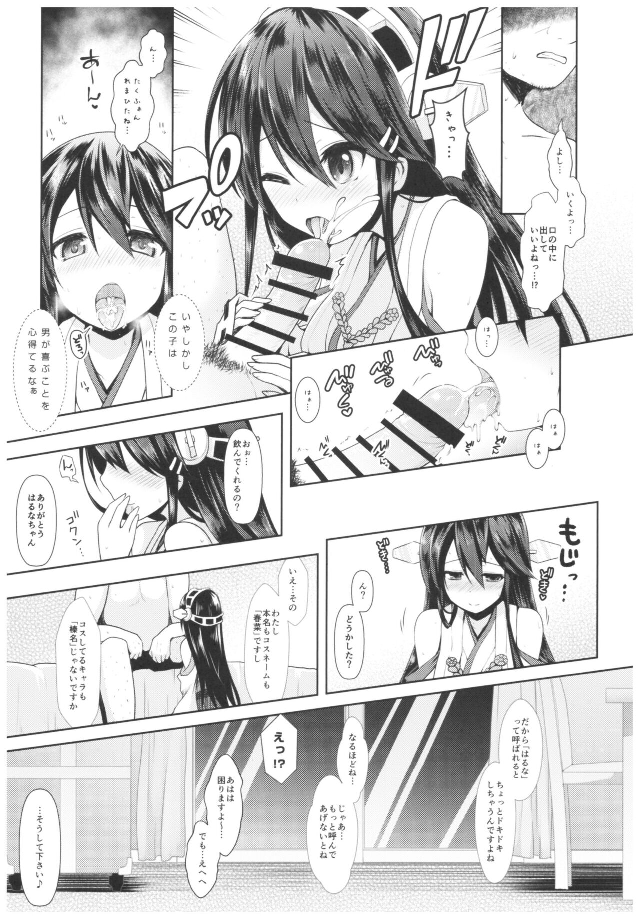 Cosplayer Haruna vs Cosplayer Kashimakaze page 12 full