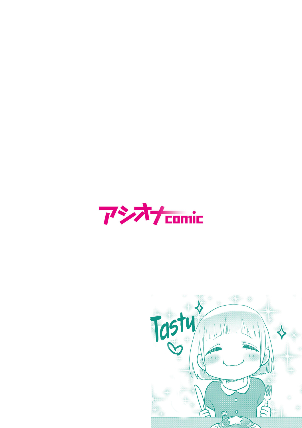 Futago Shimai-chan no Yuri Seikatsu  | Twin Sisters' Yuri Life page 2 full