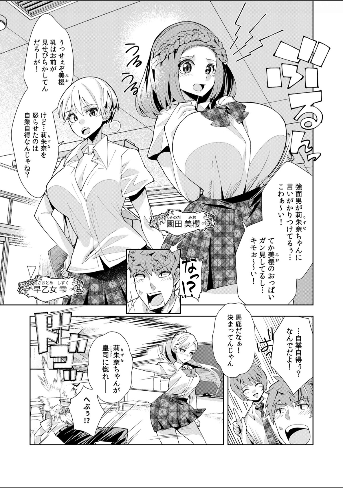 Youkoso Isekai e, de wa Shinde Kudasai 第1話 page 11 full