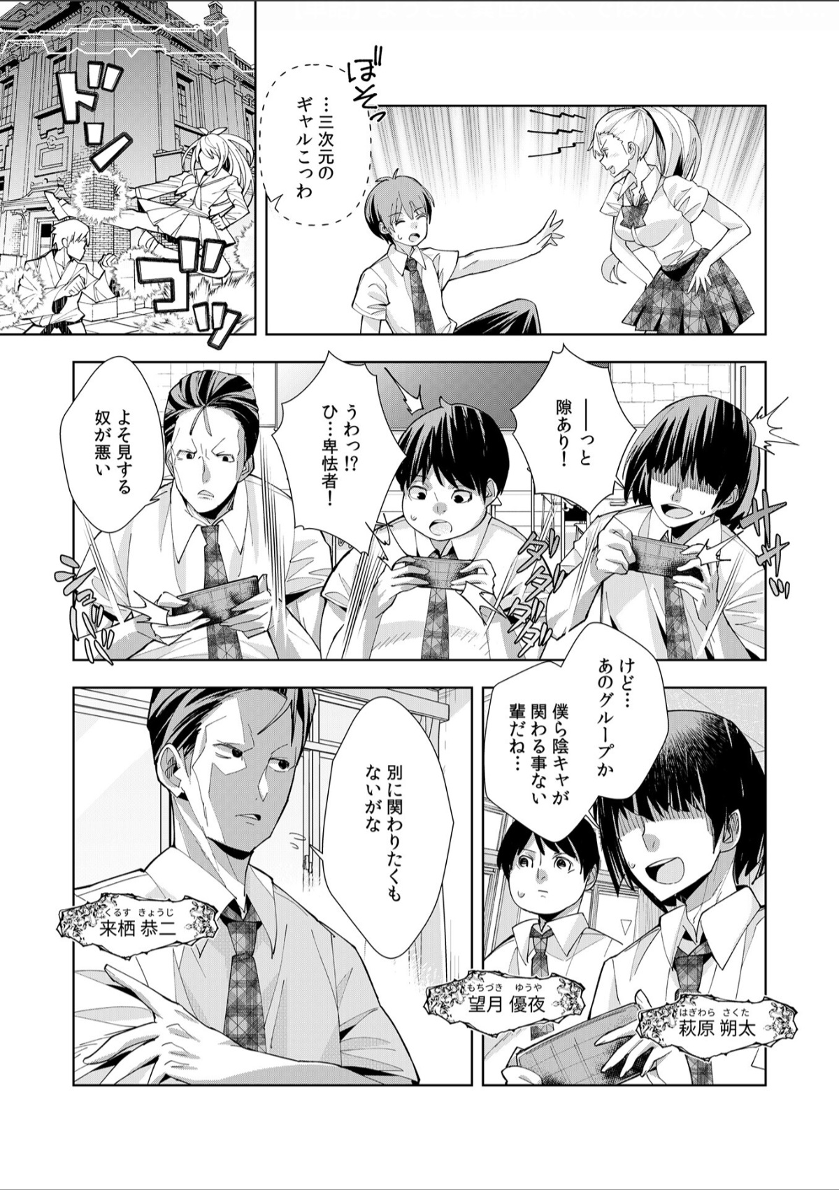 Youkoso Isekai e, de wa Shinde Kudasai 第1話 page 12 full