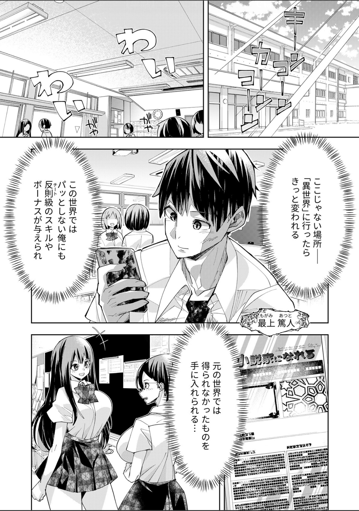 Youkoso Isekai e, de wa Shinde Kudasai 第1話 page 2 full