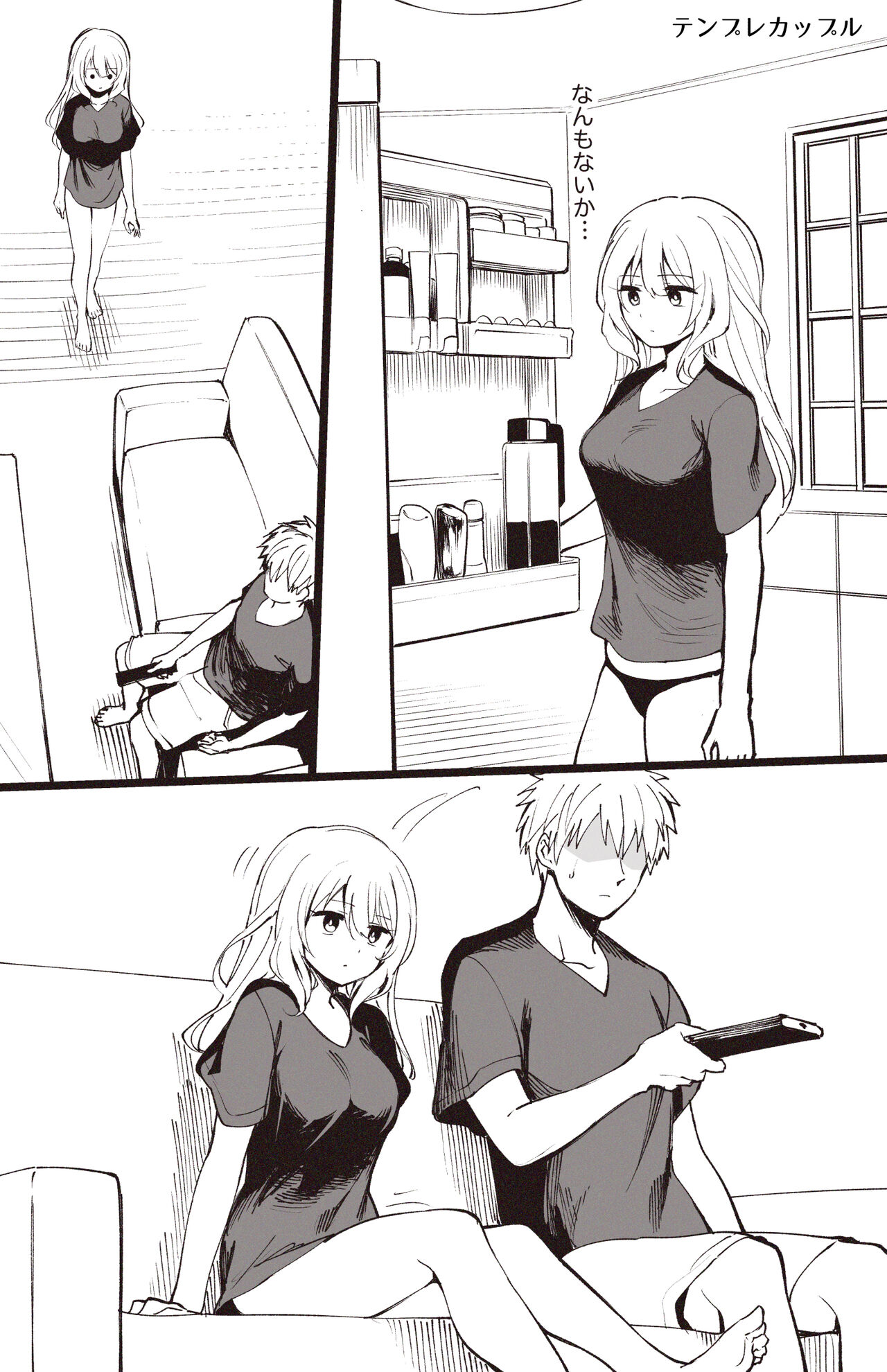 Temple Manga page 3 full
