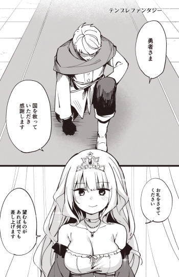 [Hirunagi] Temple Manga cover