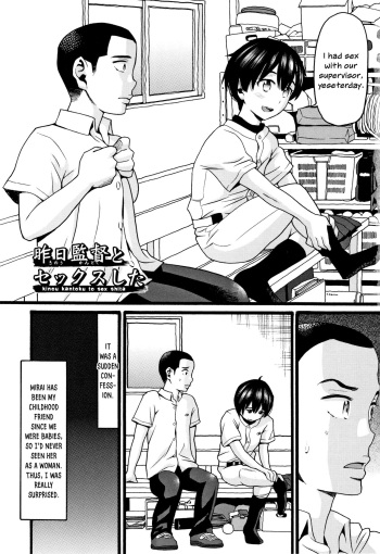 [Hatch] Kinou Kantoku to Sex Shita | Yesterday, I Had Sex with the Supervisor (Seichouki) [English] [YxTL] cover