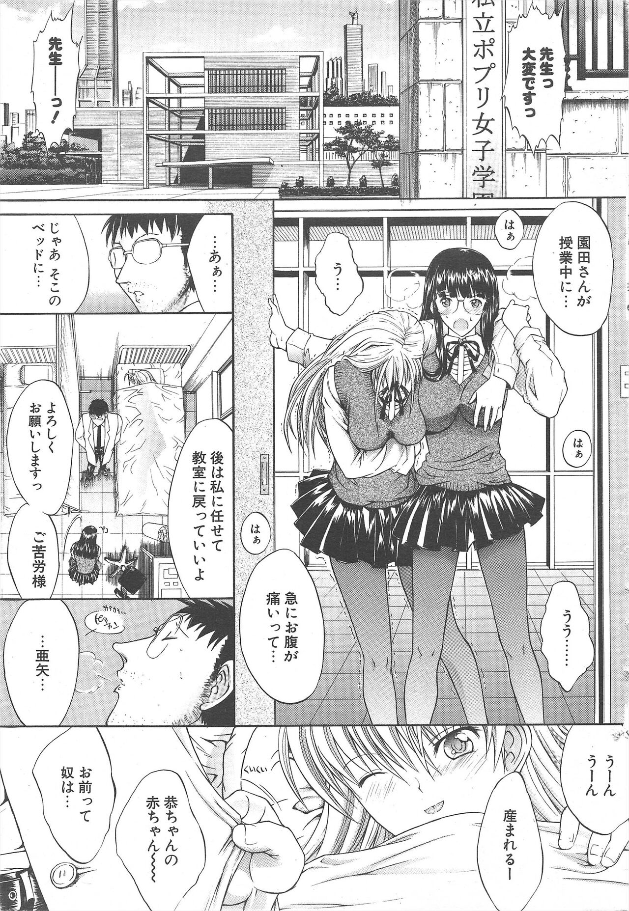 Comic Potpourri Club 2004-12 page 11 full