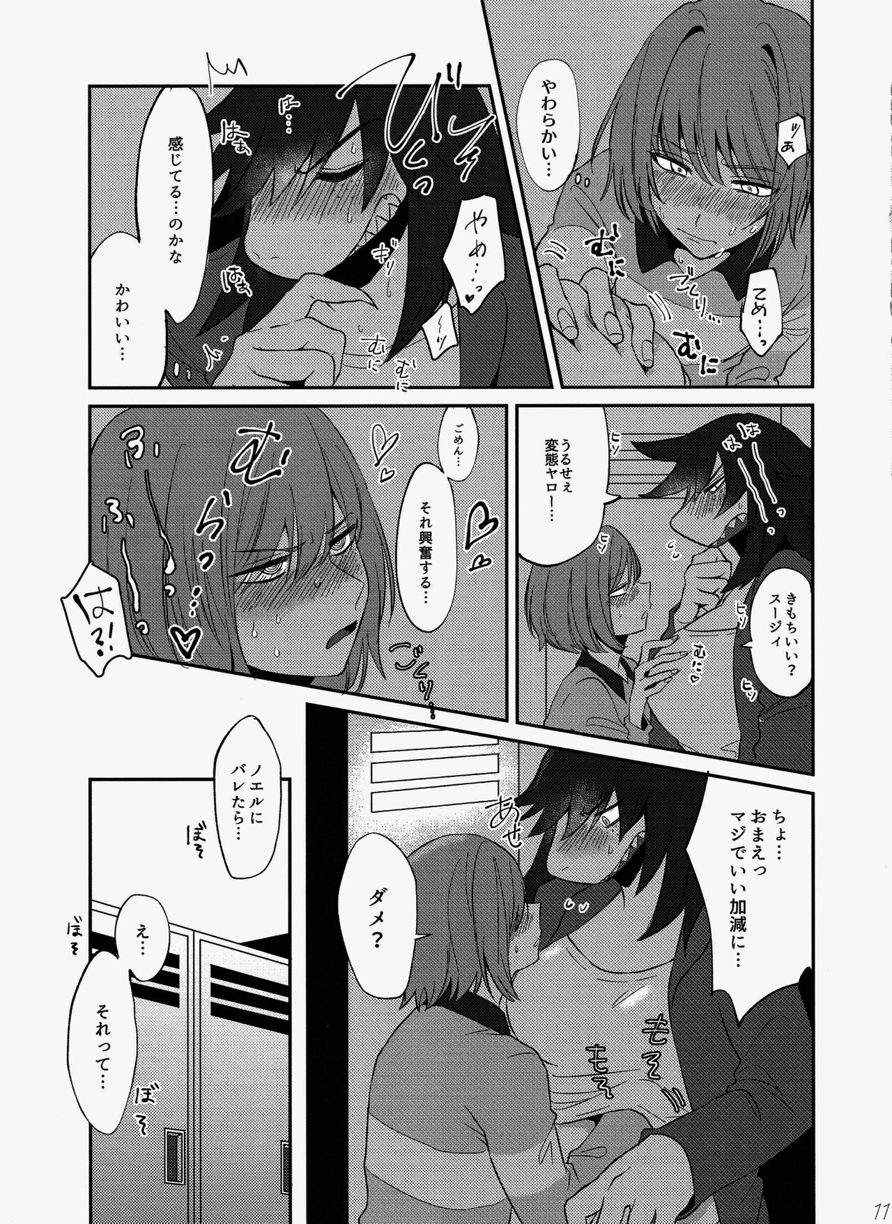 Exclusive locker room page 12 full