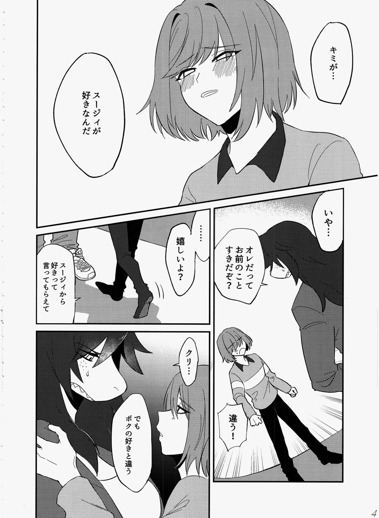 Exclusive locker room page 5 full