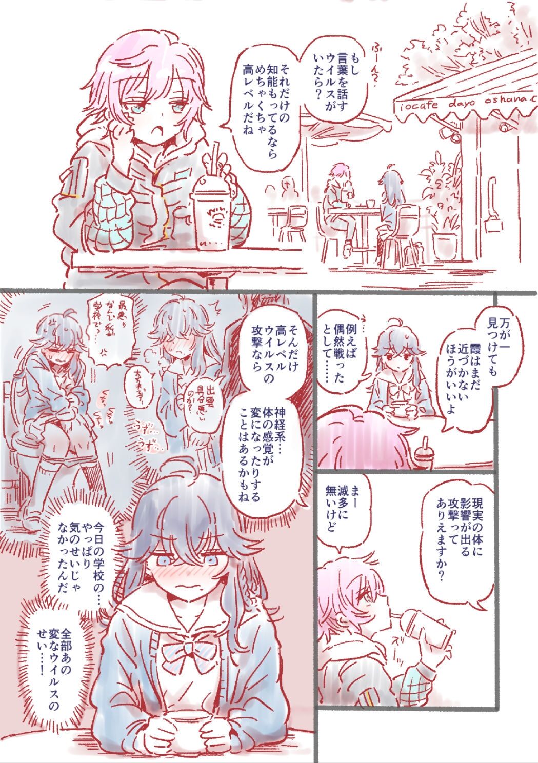 tsuyo Tsuyo Ai KSM chan rafu hon page 11 full