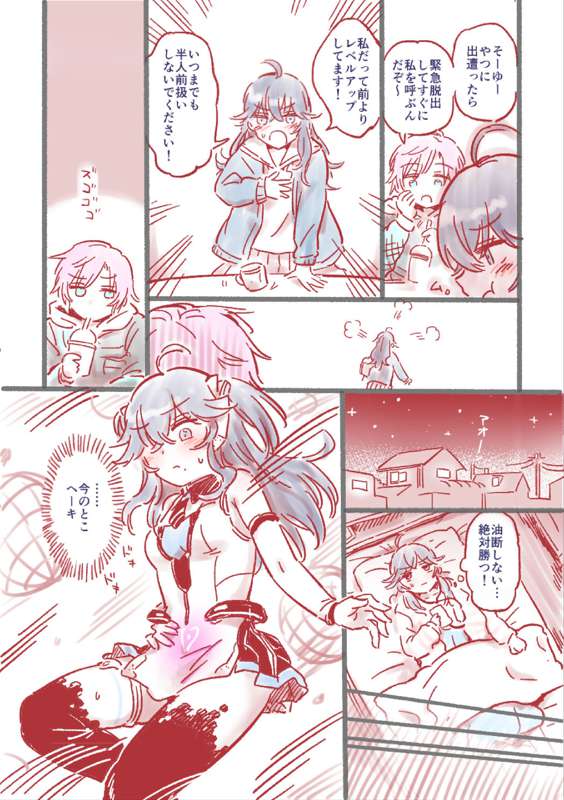 tsuyo Tsuyo Ai KSM chan rafu hon page 12 full