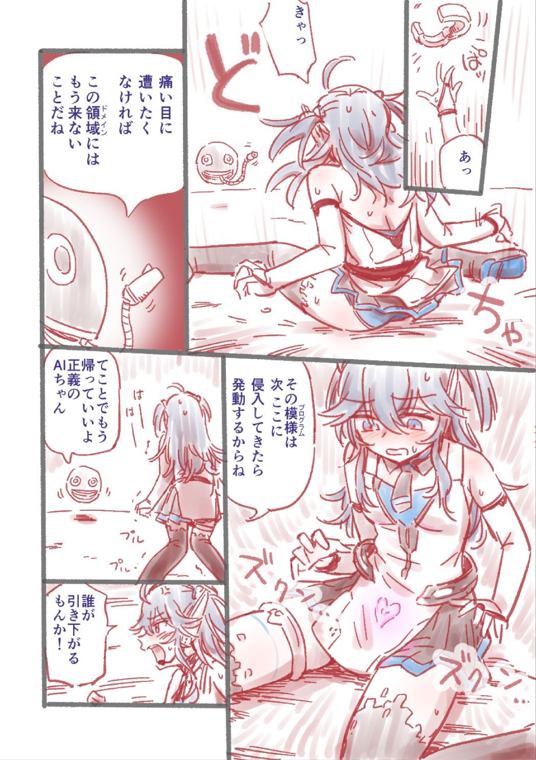 tsuyo Tsuyo Ai KSM chan rafu hon page 8 full
