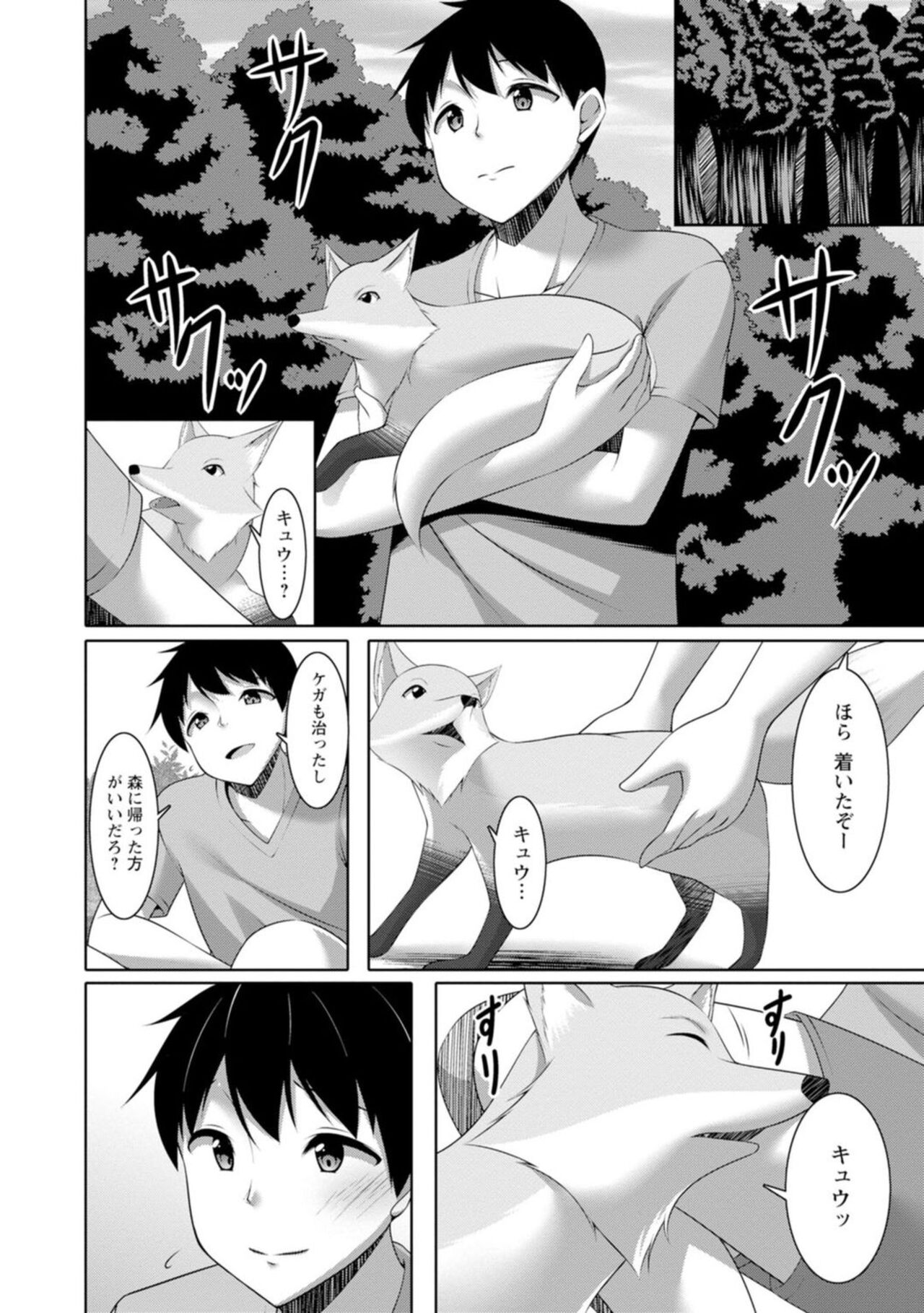 Yomeiri Yōko Wa Haramita Gari ~ Hiru Wa Shukujo De Yonaka Wa Yukajōzu ~ 1 page 10 full
