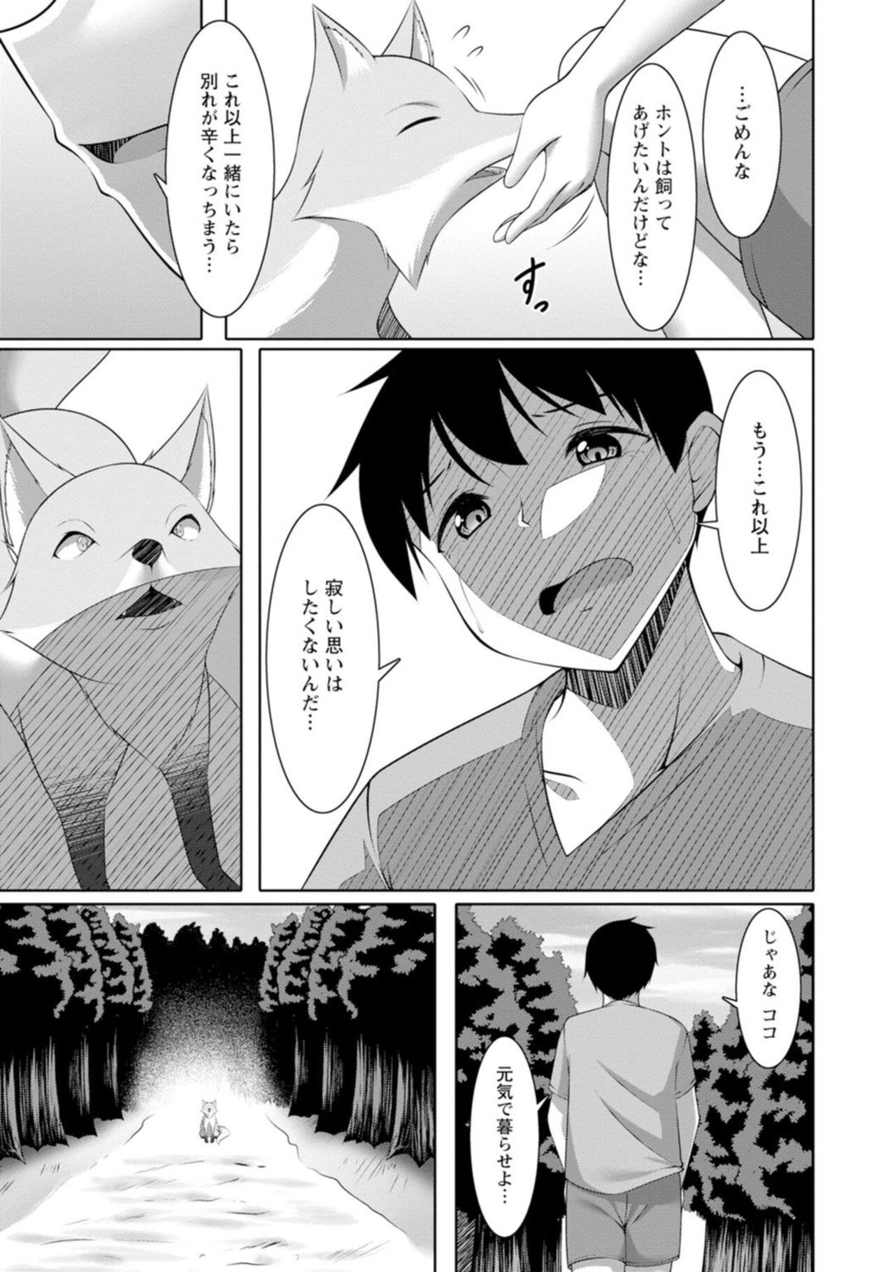 Yomeiri Yōko Wa Haramita Gari ~ Hiru Wa Shukujo De Yonaka Wa Yukajōzu ~ 1 page 11 full