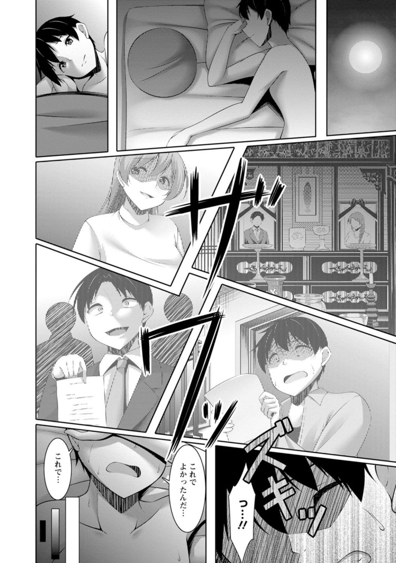 Yomeiri Yōko Wa Haramita Gari ~ Hiru Wa Shukujo De Yonaka Wa Yukajōzu ~ 1 page 12 full
