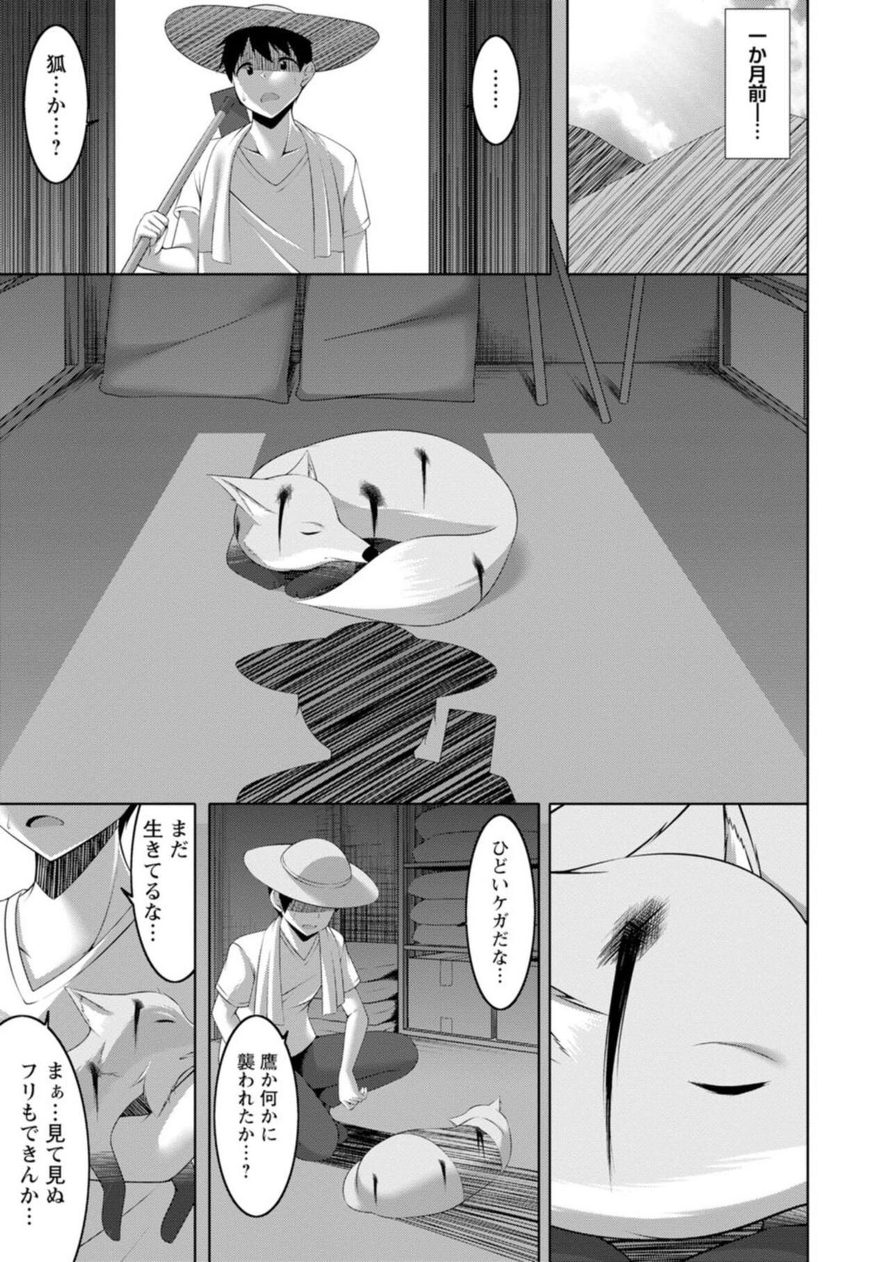 Yomeiri Yōko Wa Haramita Gari ~ Hiru Wa Shukujo De Yonaka Wa Yukajōzu ~ 1 page 5 full