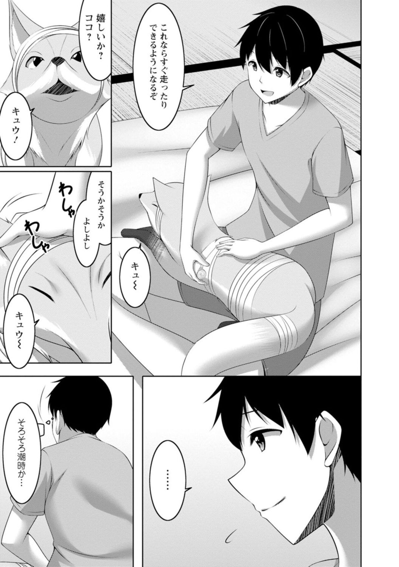 Yomeiri Yōko Wa Haramita Gari ~ Hiru Wa Shukujo De Yonaka Wa Yukajōzu ~ 1 page 9 full