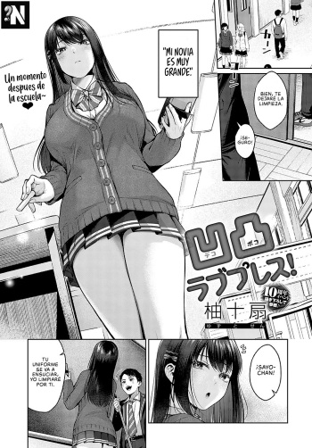 [Yuzuto Sen] Dekoboko Love Plus! (COMIC Anthurium 2023-05) [Spanish] [NekoCreme] [Digital] cover