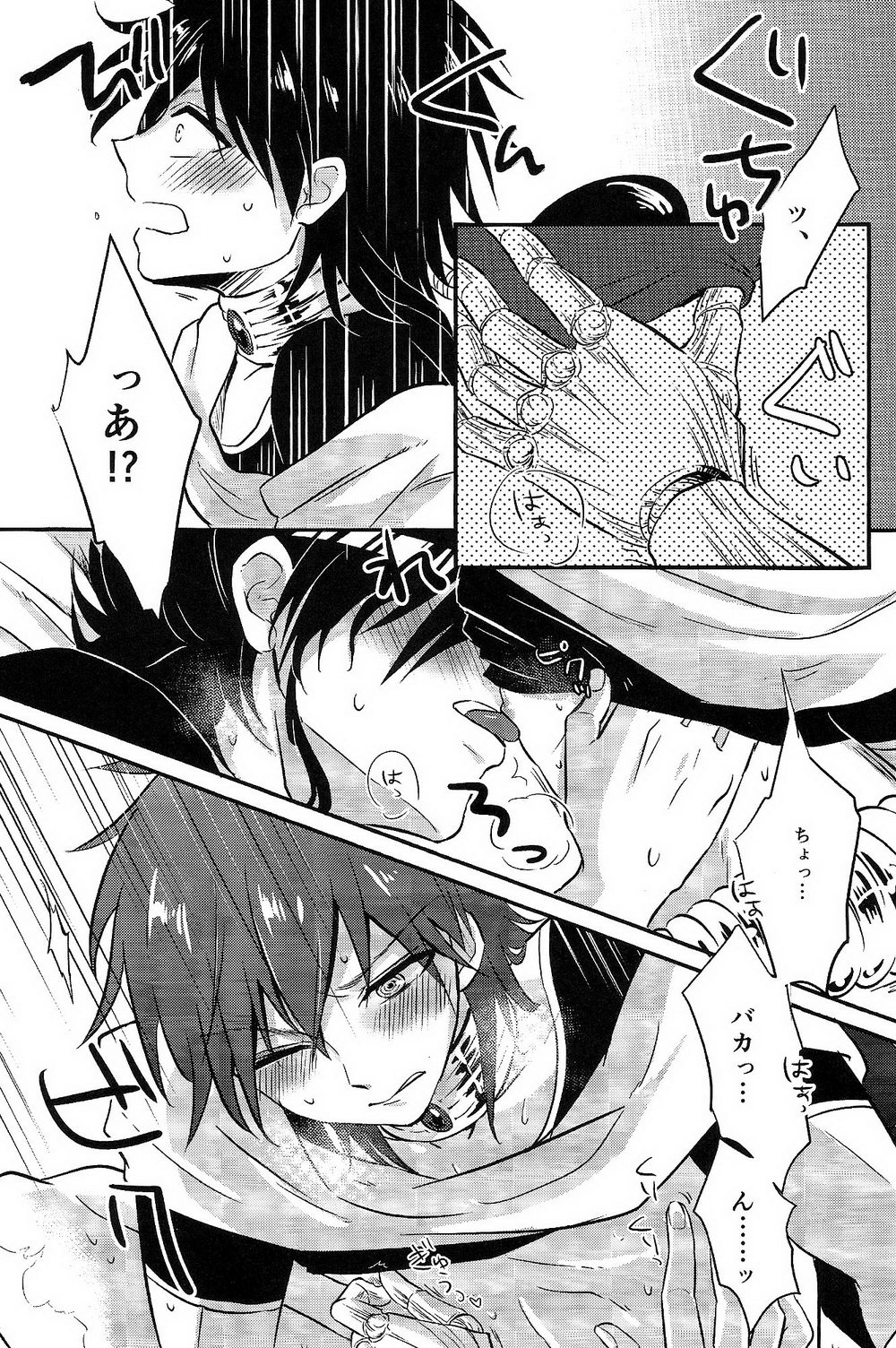 Asobi wa Owarida page 12 full