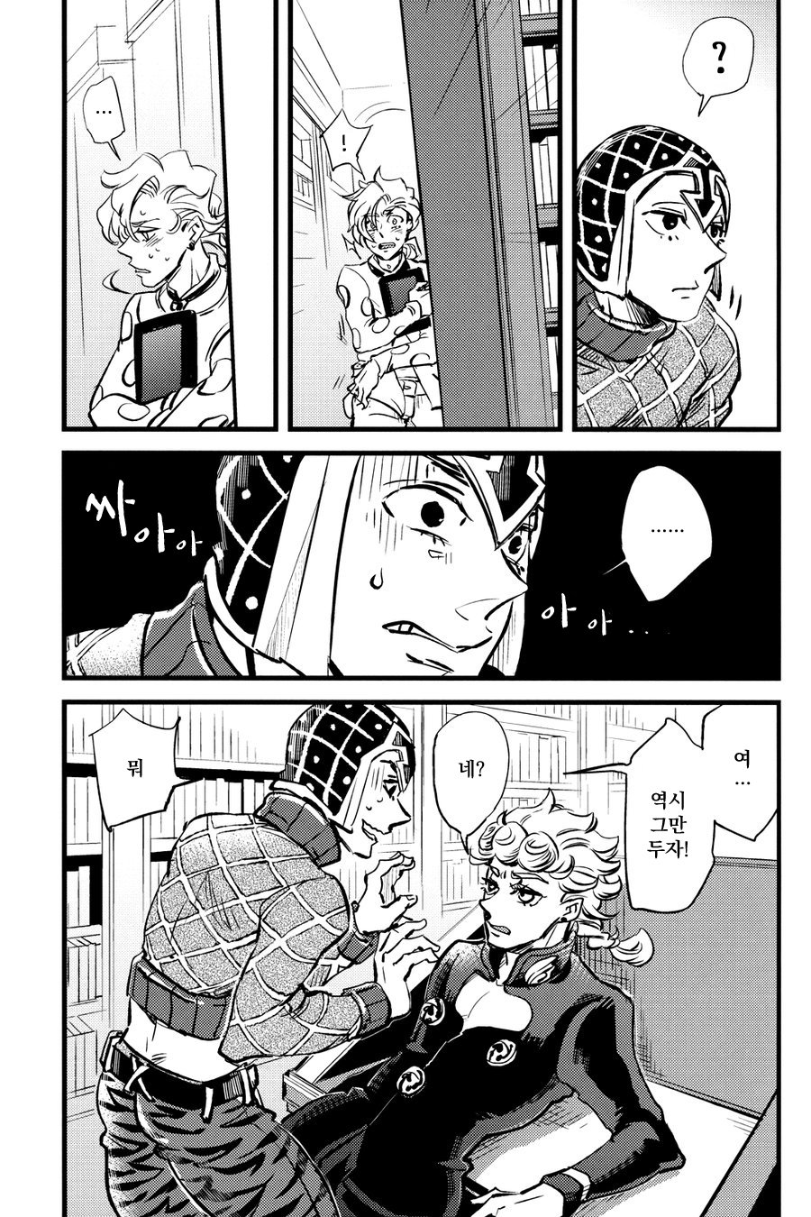 Jojo page 6 full