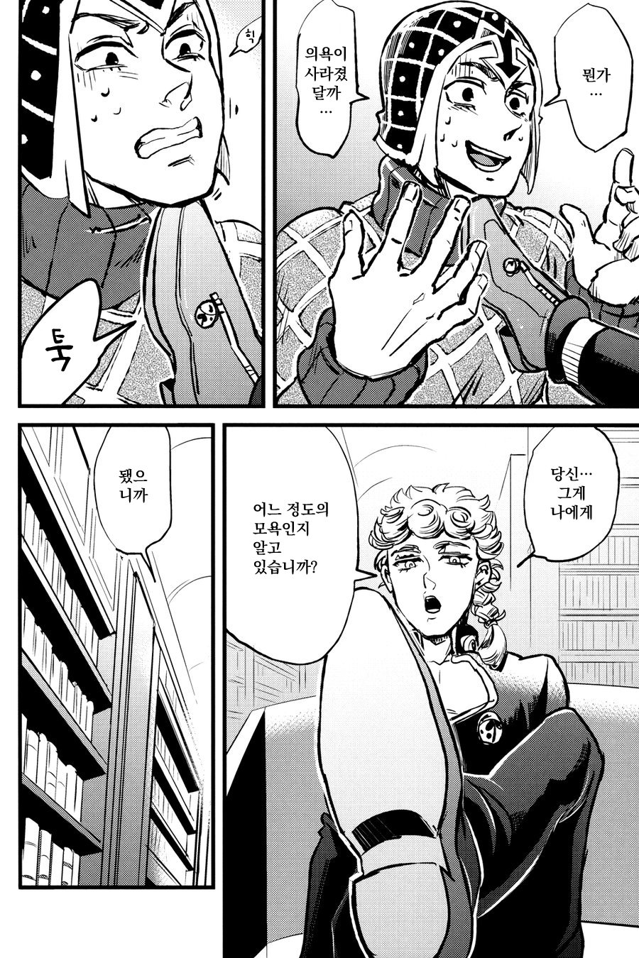 Jojo page 7 full