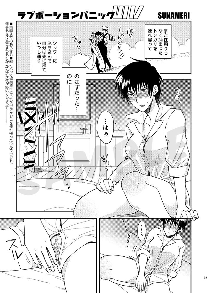 Gild the Lily page 7 full