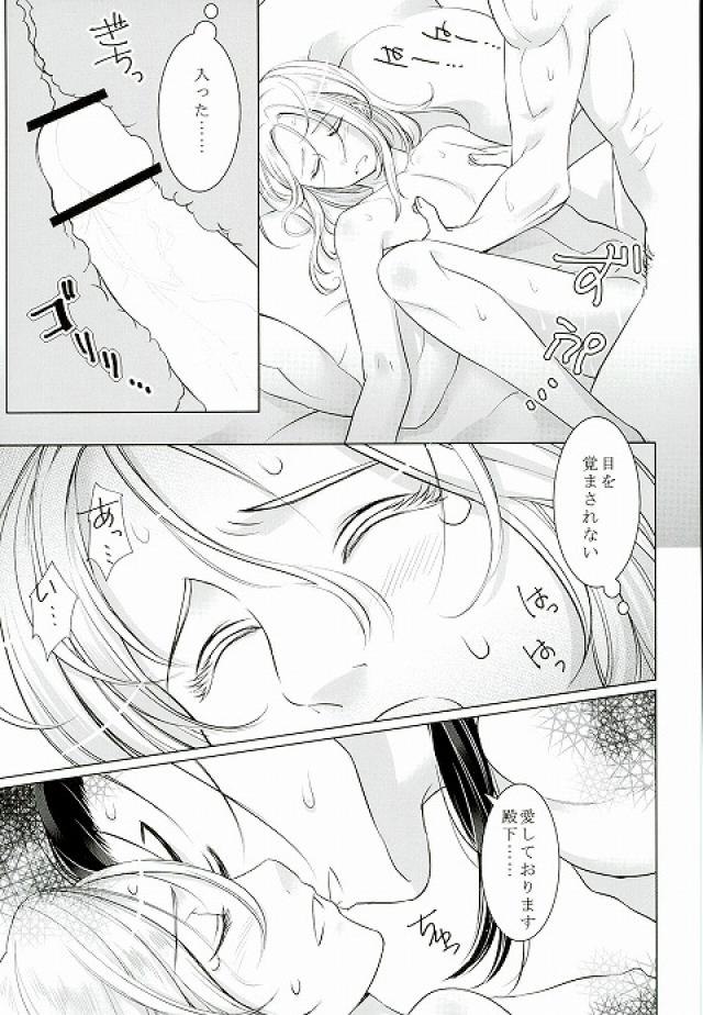 Yume Asobi page 10 full