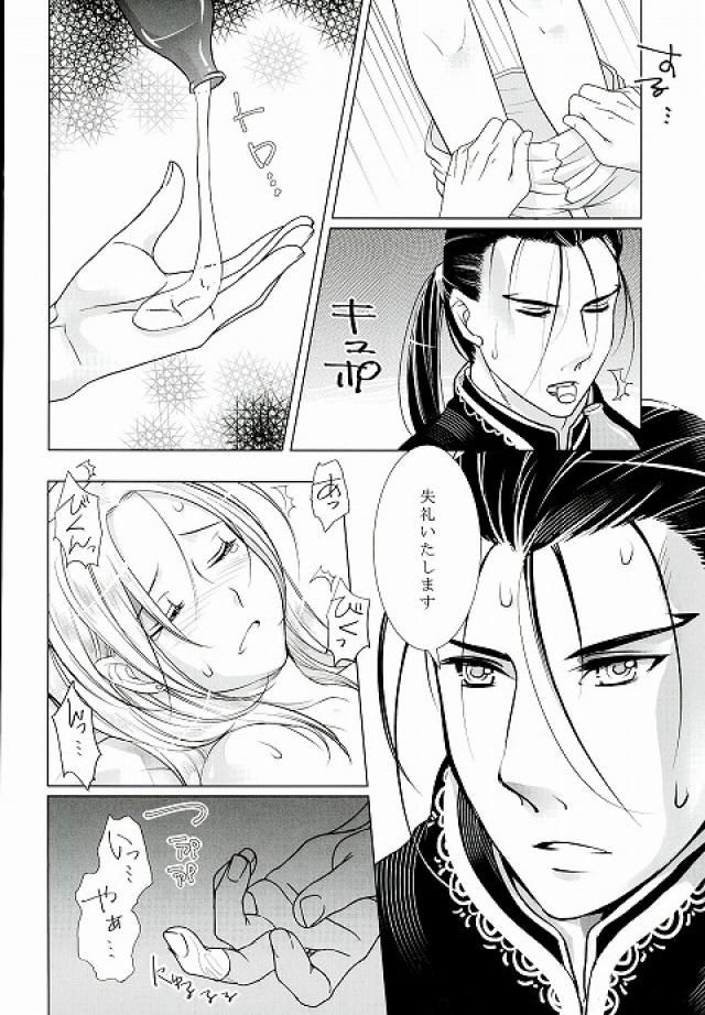 Yume Asobi page 7 full
