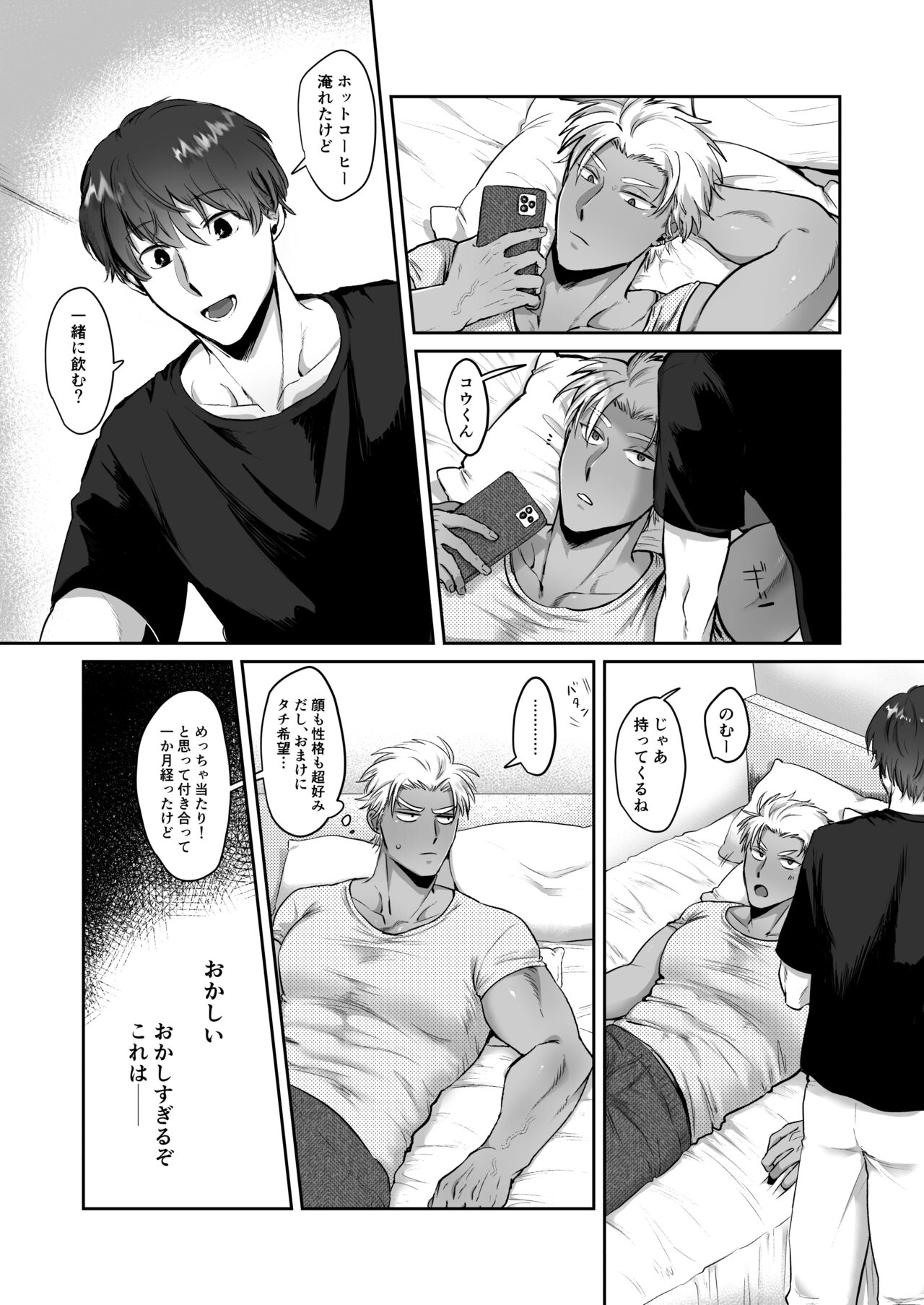 Iyo-kun and Kou-kun ~The Story of a Brown, Stubborn Boy who has Sex with his Handsome Boyfriend's Big Cock~ page 2 full