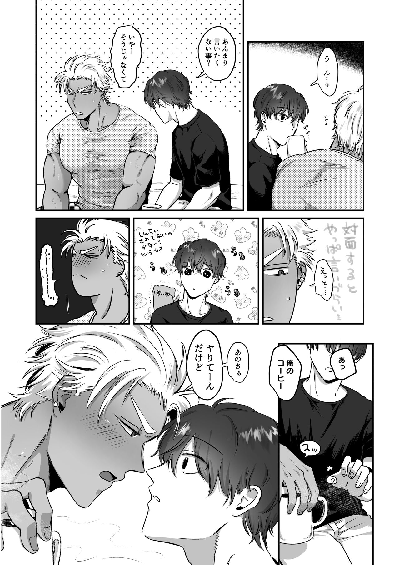 Iyo-kun and Kou-kun ~The Story of a Brown, Stubborn Boy who has Sex with his Handsome Boyfriend's Big Cock~ page 5 full