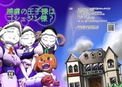 捕虜の王子様はシアワセになれる？