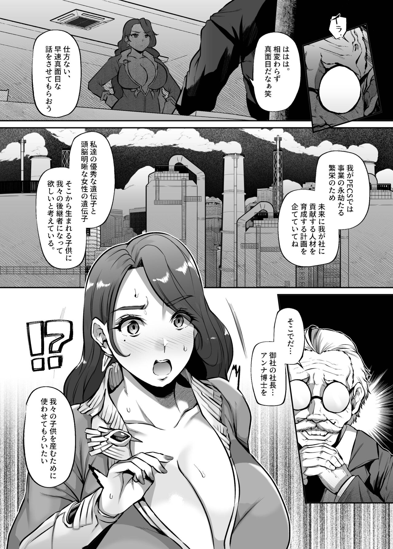 ANOTHER ORIGIN Alpha side page 3 full