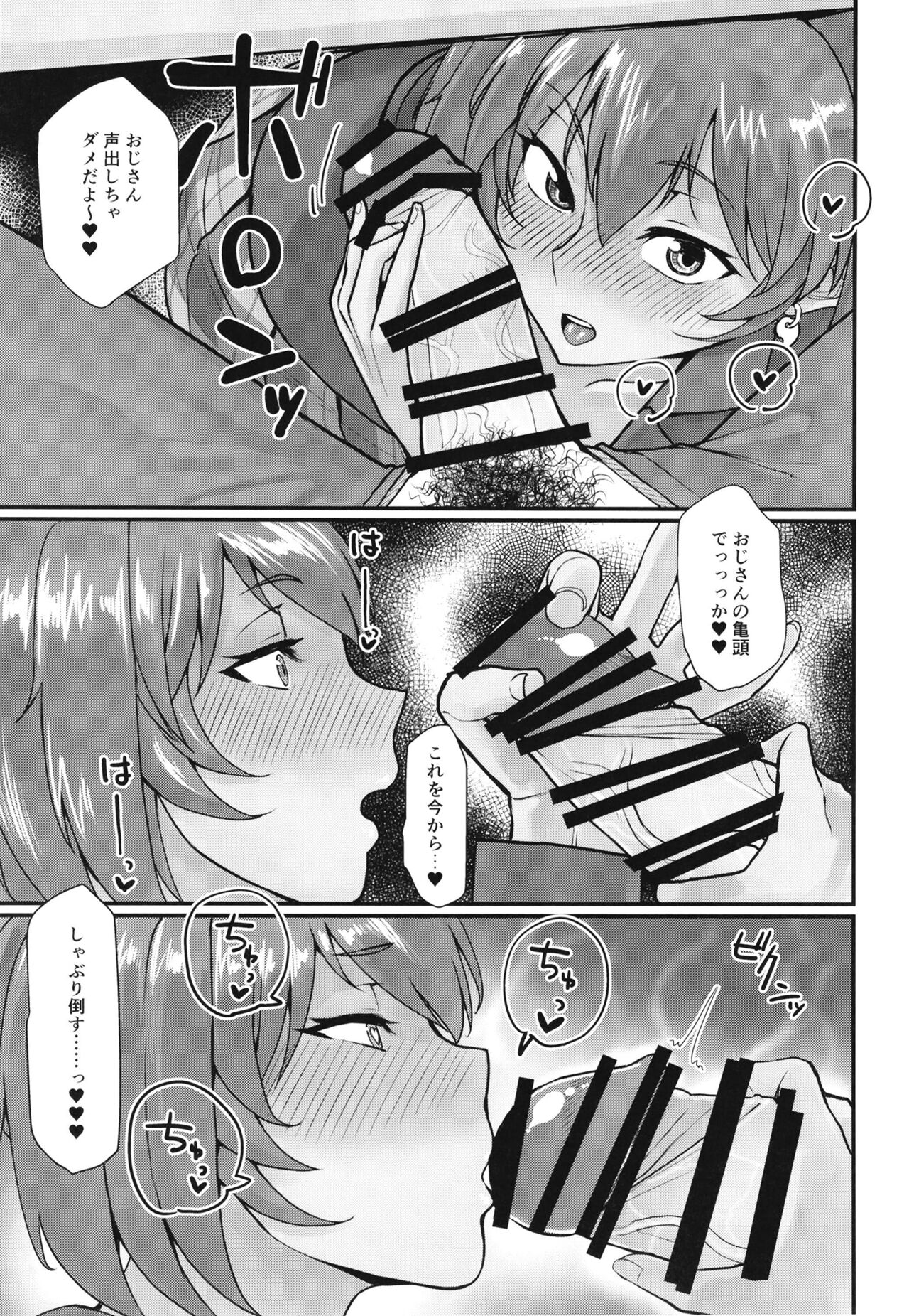 Ryofuhousen to tadareta-sei katsu hatsujou-ki page 11 full