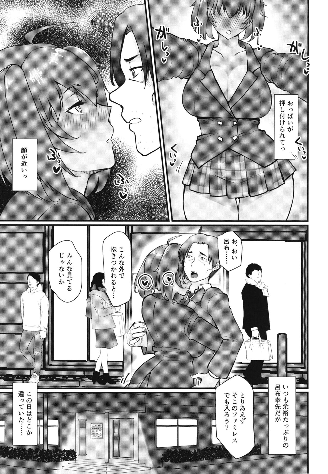 Ryofuhousen to tadareta-sei katsu hatsujou-ki page 7 full