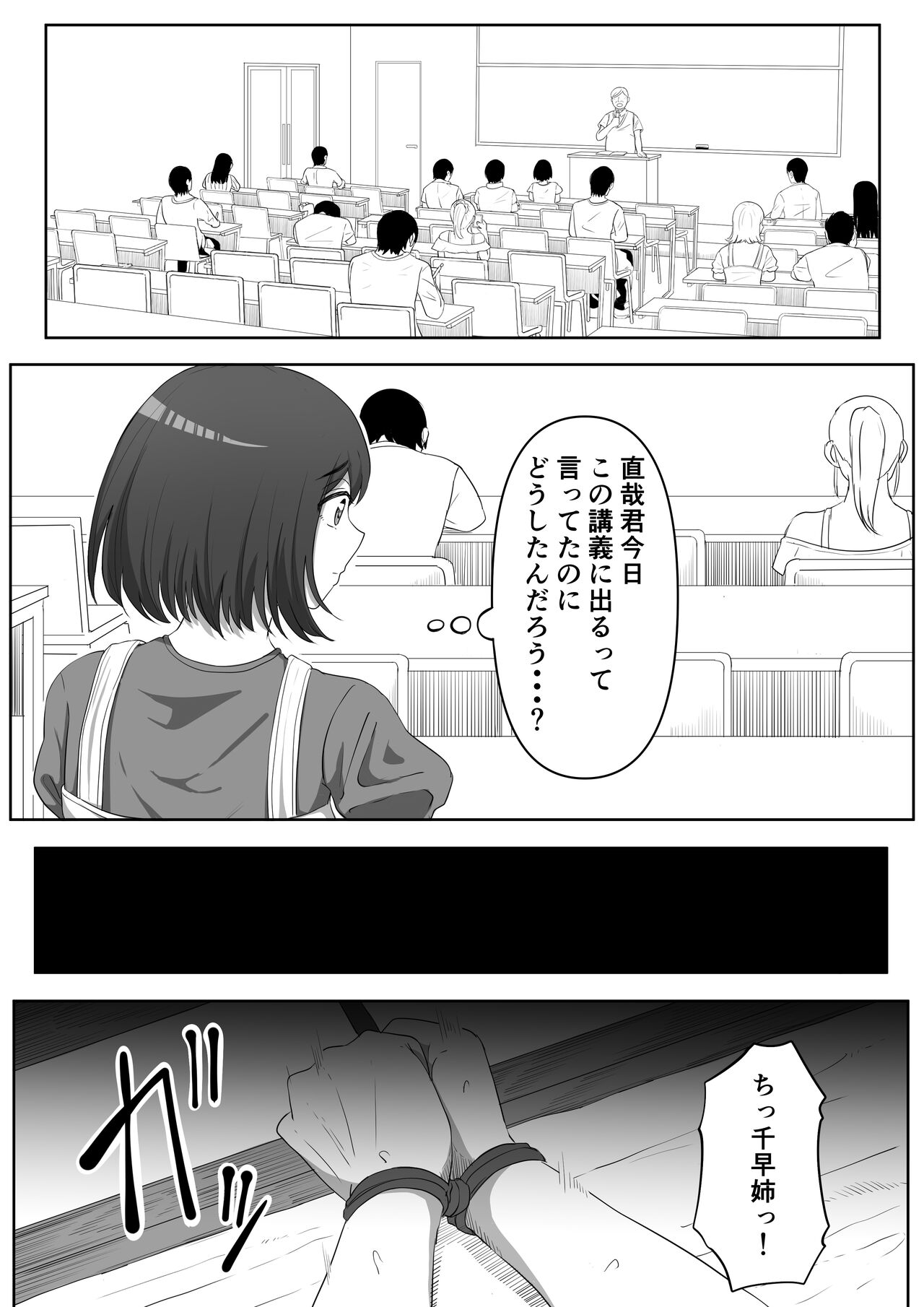 Tonari no Yasashii Onee-san wa Yandere datta page 11 full