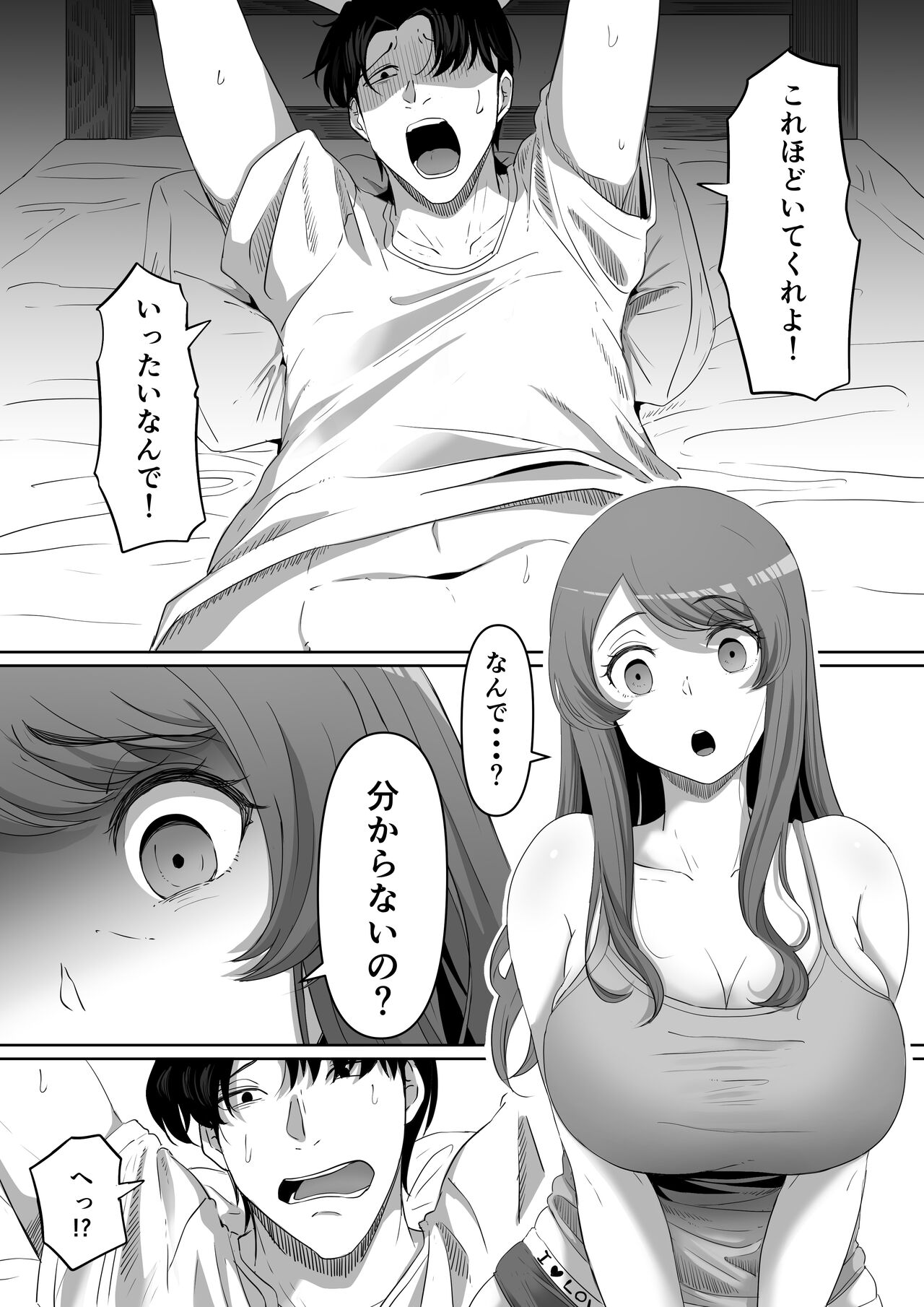 Tonari no Yasashii Onee-san wa Yandere datta page 12 full