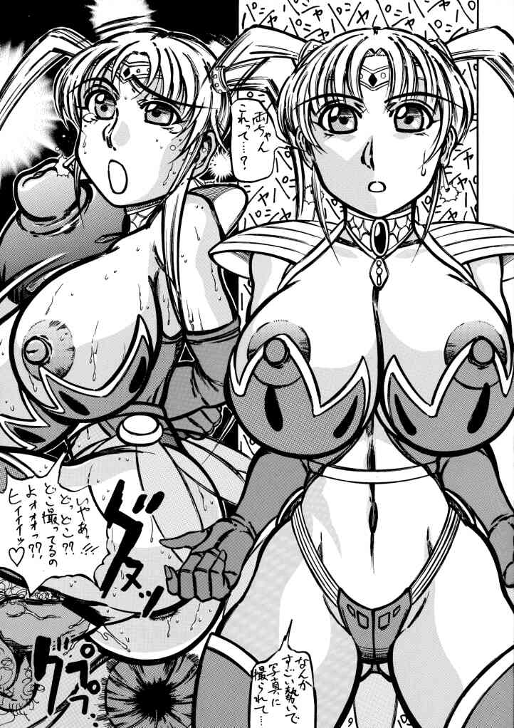 Tousou!! Takimoto Kyoudai page 9 full