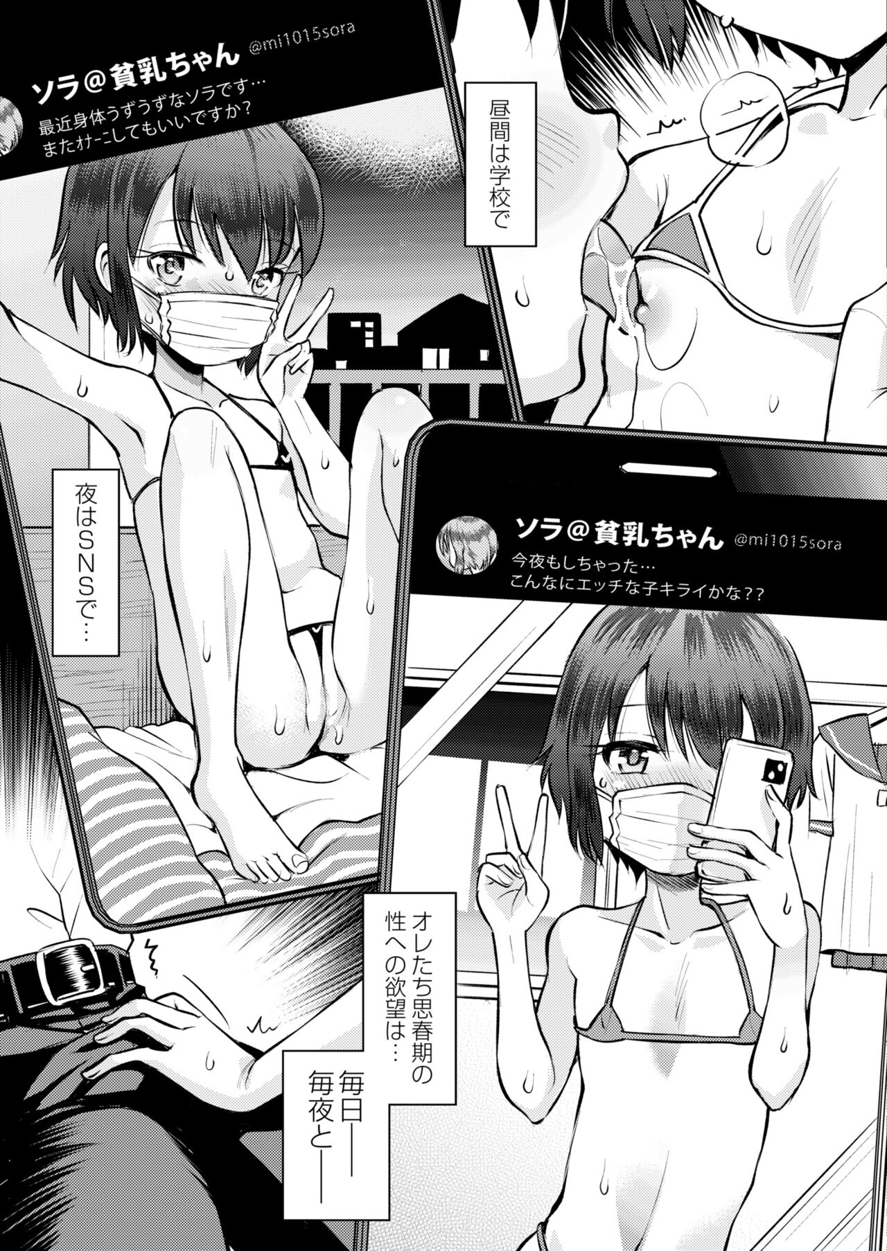 COMIC Kaien VOL.03 page 11 full