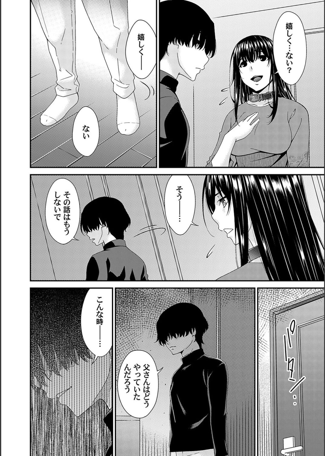 Saiin Kazoku Ch. 8 page 12 full
