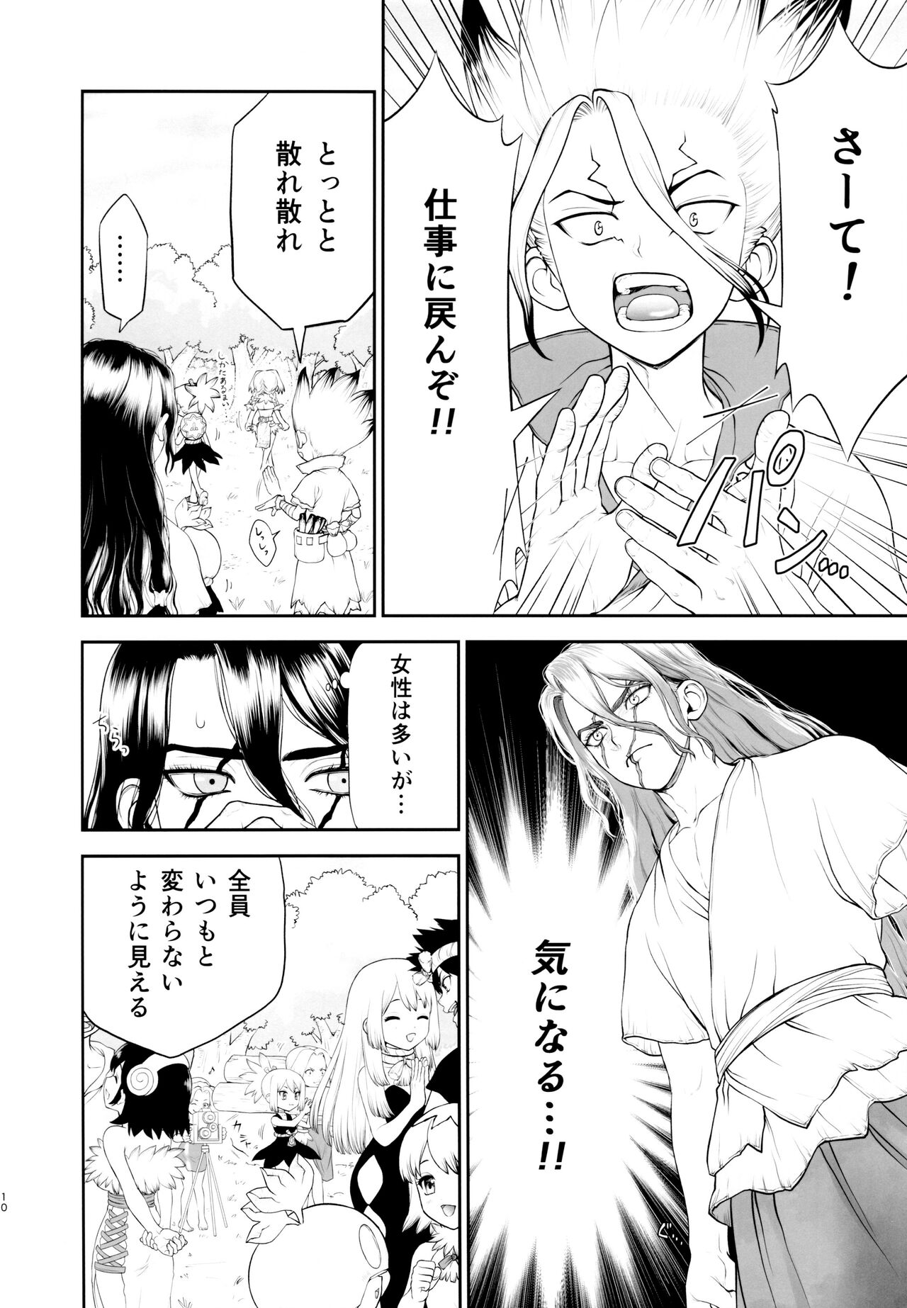 Who was your first? page 10 full