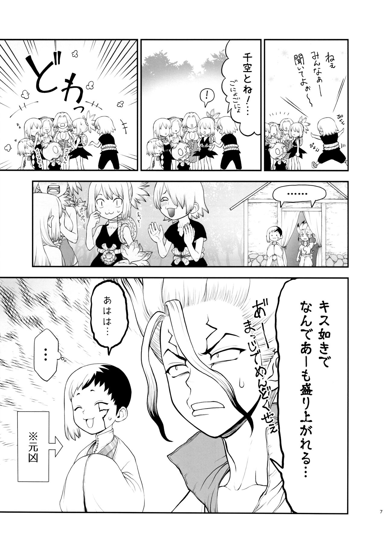 Who was your first? page 7 full