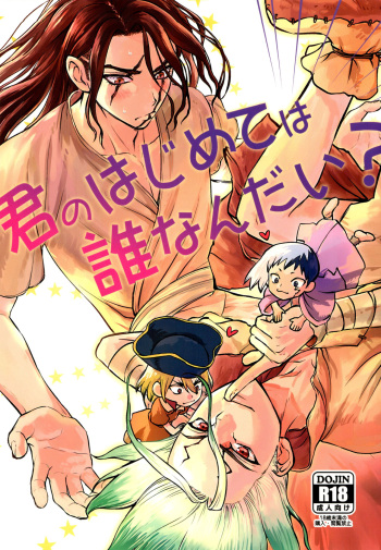 [Tentekomai (Shintenchi)] Who was your first? (Dr. STONE) cover