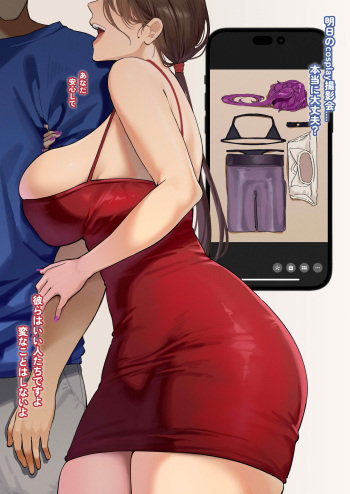 [KeinV] 人妻の欲望 cosplay撮影会 cover