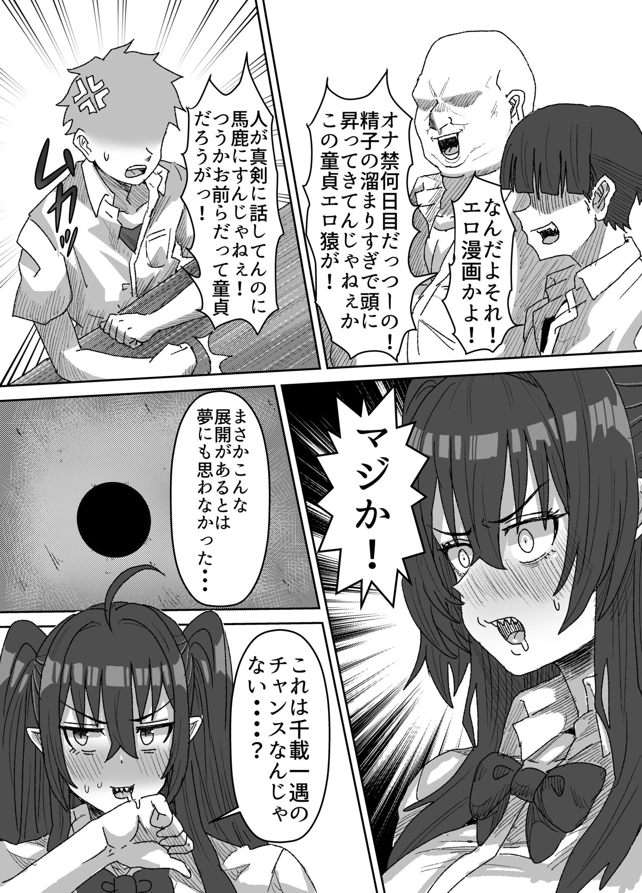 In kyasakyubasu ~ inma to i jigen ni tsunagaru ana ~ page 10 full