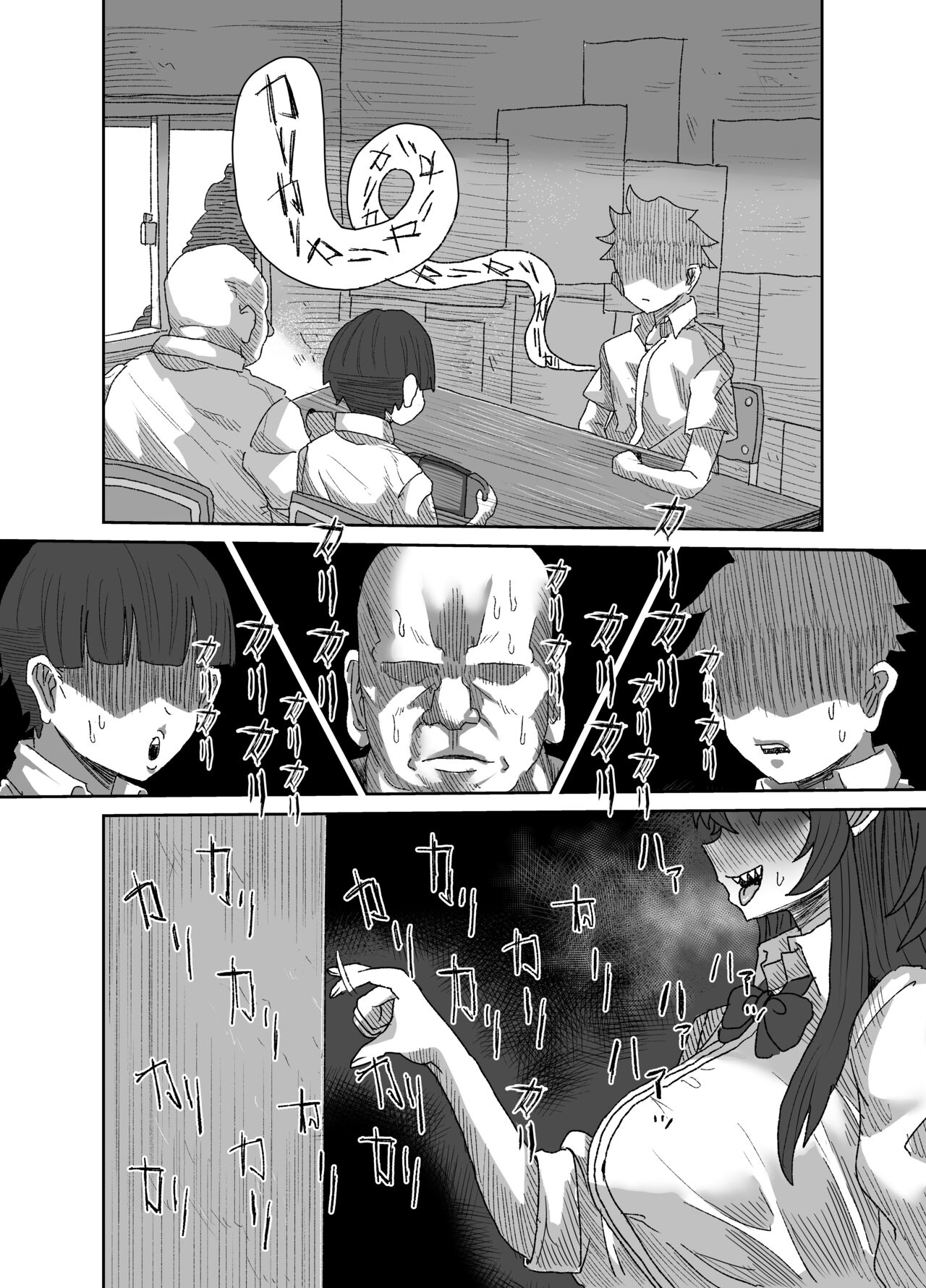 In kyasakyubasu ~ inma to i jigen ni tsunagaru ana ~ page 11 full